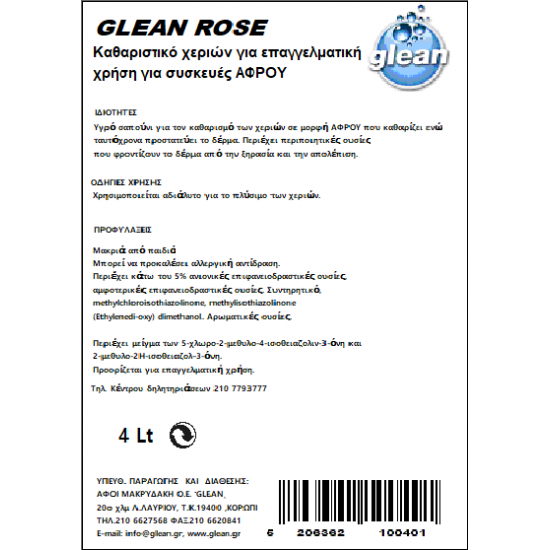 GLEAN ( ROSE ) 4 Lt