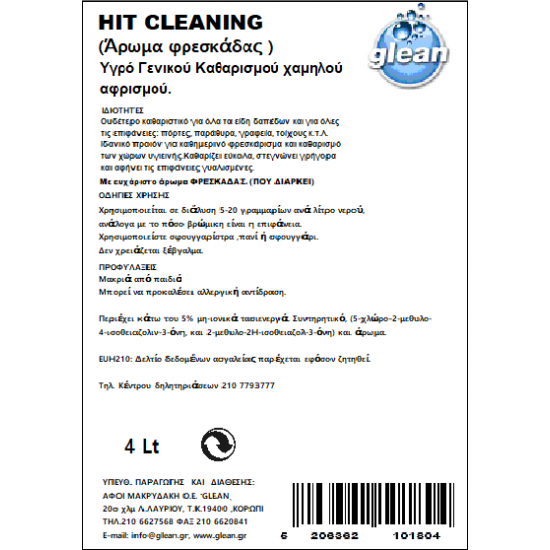 HIT CLEANING ΑΡΩΜΑ ΚΑΘΑΡΙΟΤΗΤΑΣ 4 Lt