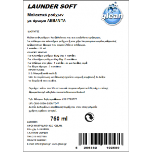 LAUNDER SOFT LAVENDER (LAVENDER SCENT) 760ml