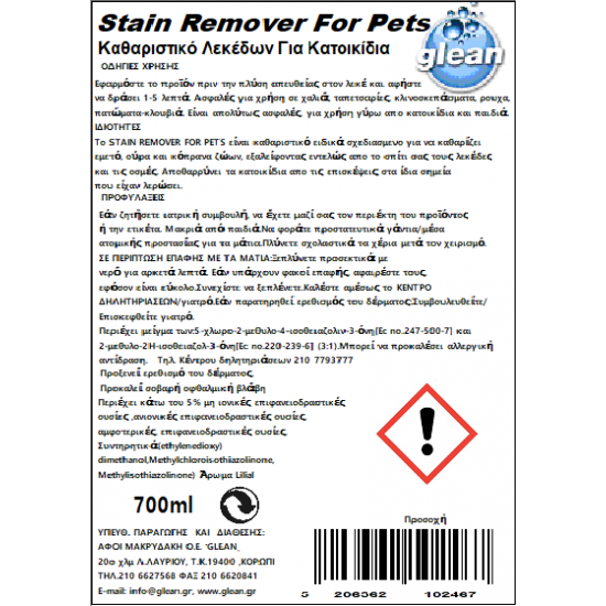 STAIN REMOVER FOR PETS SPRAY 700ml